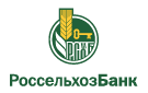 Банк Россельхозбанк в Кулыгах